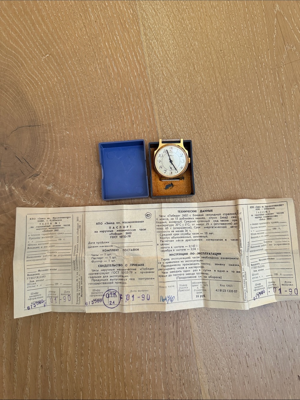Vintage Russian watch Pobeda Classic Men's Gold-ToneWatch with White Dial